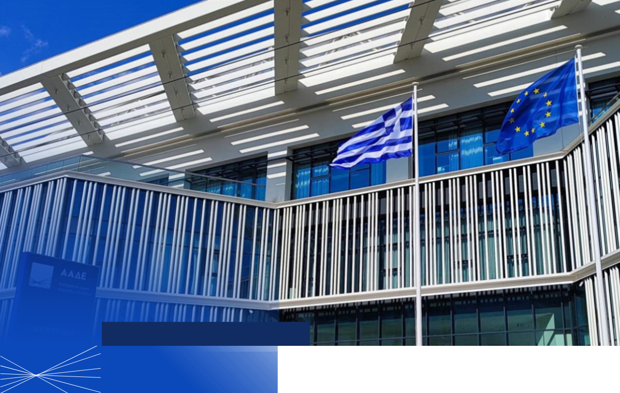 Κεντρική Υπηρεσία