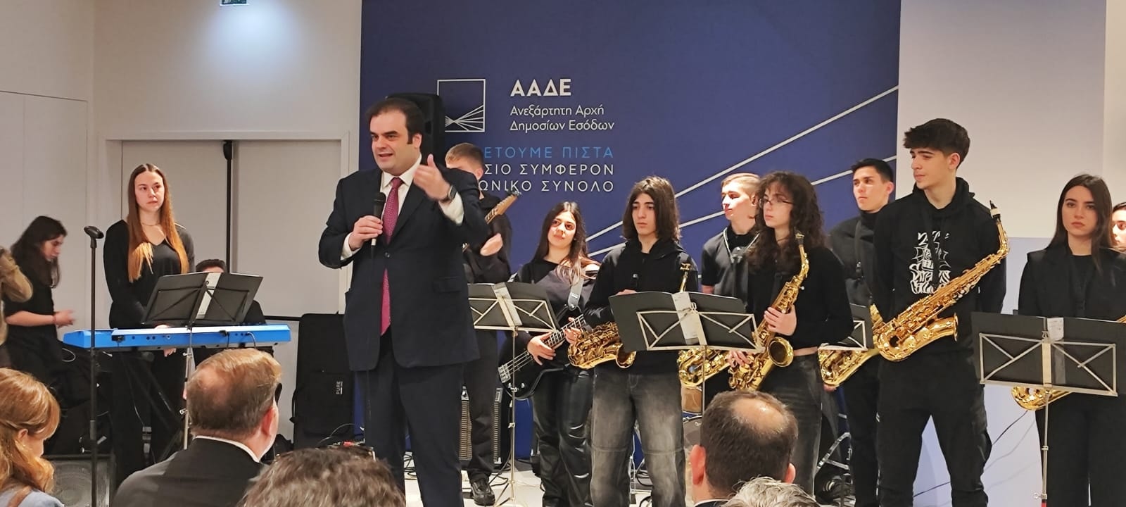 Ο Υπουργός Εθνικής Οικονομίας και Οικονομικών, Κυριάκος Πιερρακάκης με την μπάντα του Μουσικού Λυκείου Αλίμου