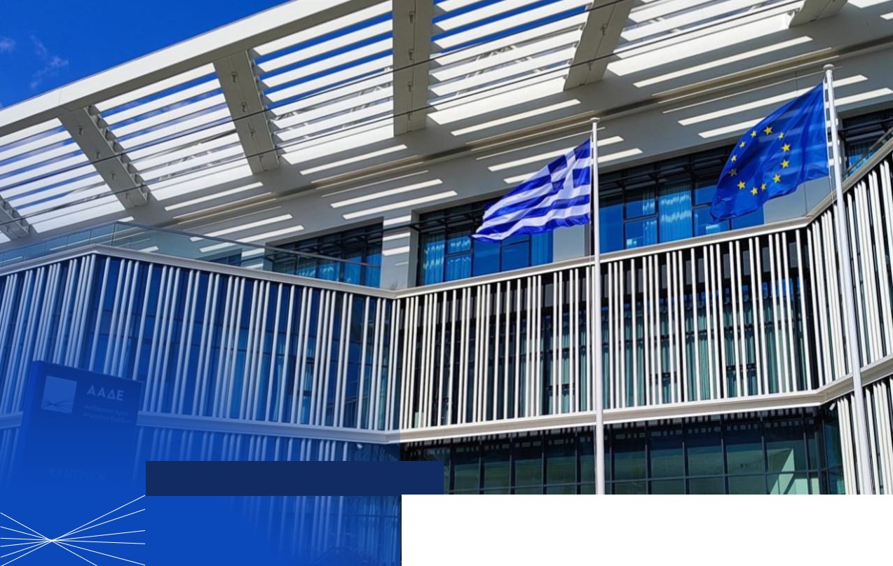 Κεντρική Υπηρεσία