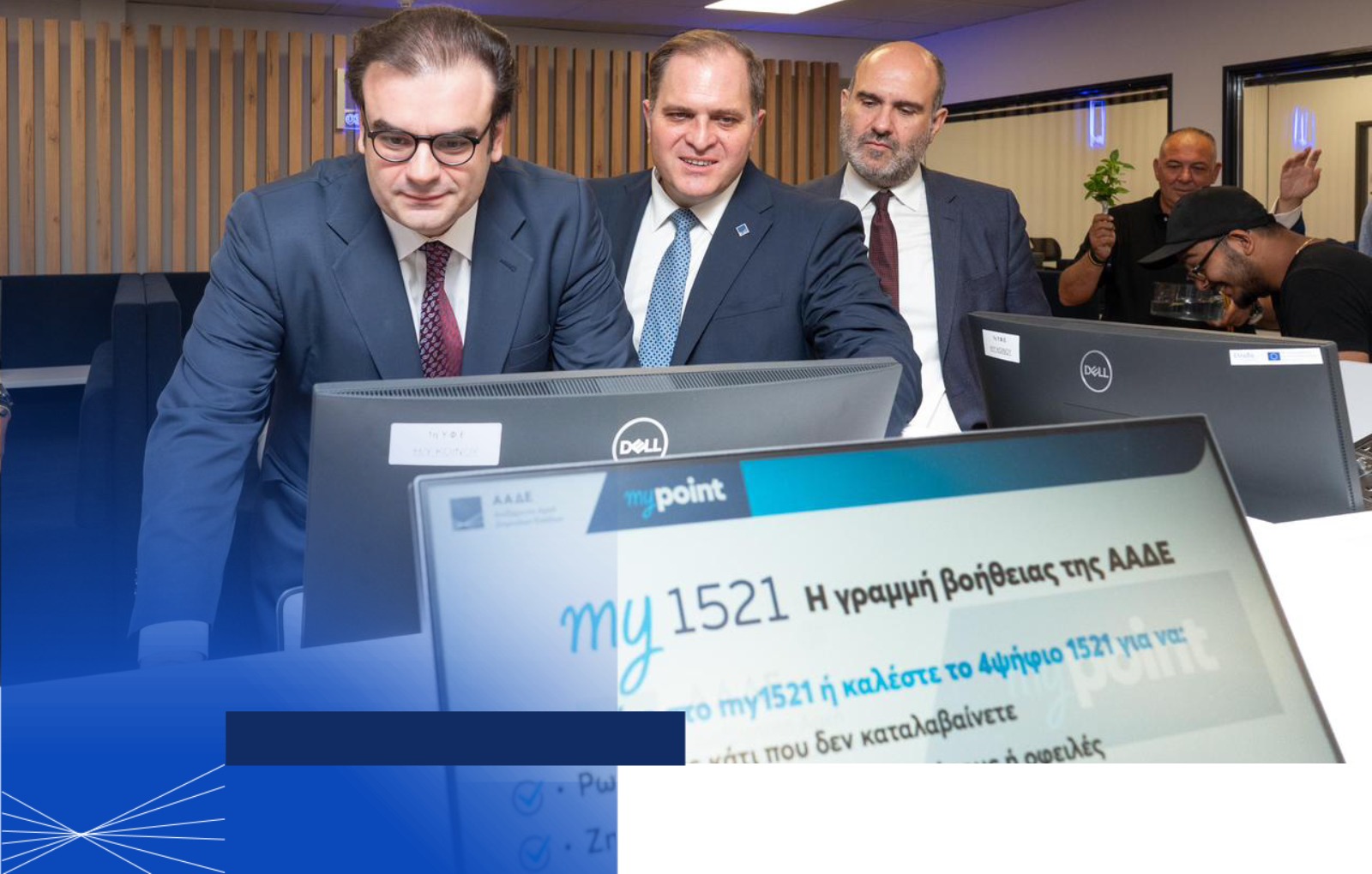 myPoint Κεραμεικού